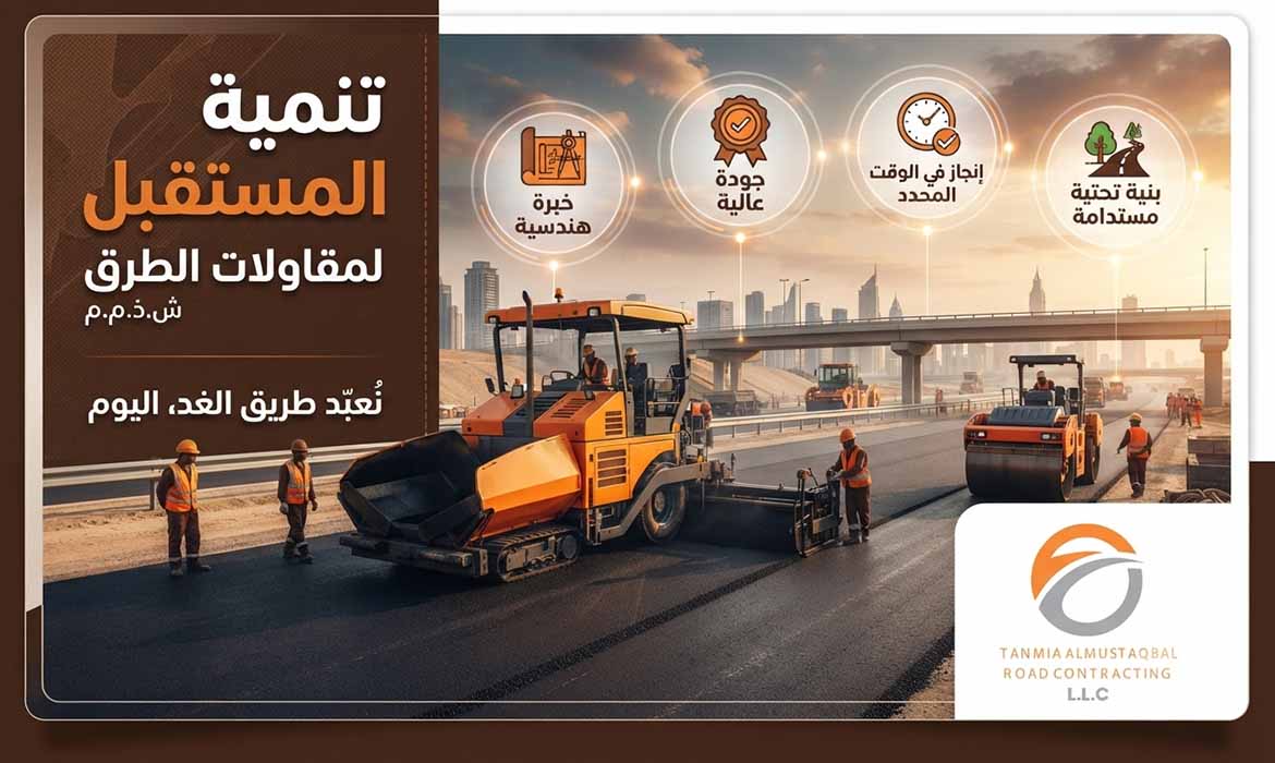 نبذة عن تنمية المستقبل